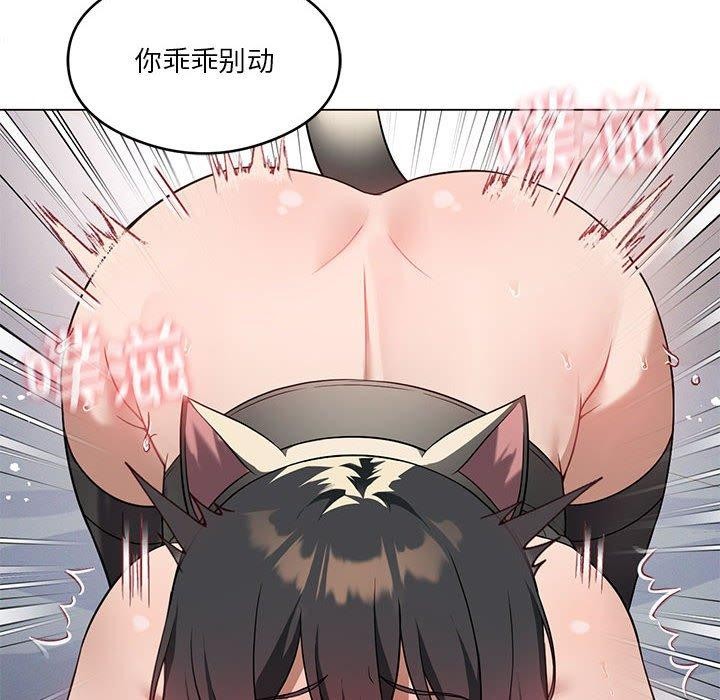 [韩国漫画] 我靠升级逆袭成为大师 剧情,女学生#[144P]-122