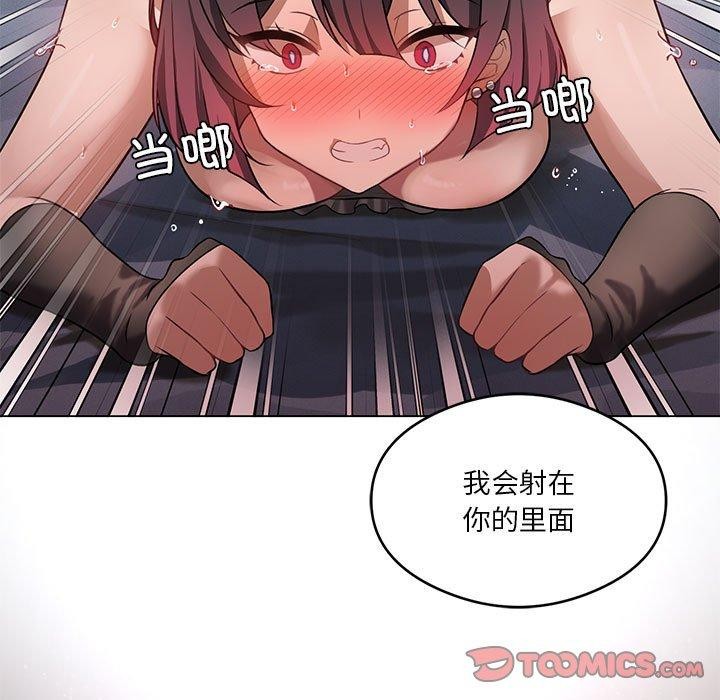[韩国漫画] 我靠升级逆袭成为大师 剧情,女学生#[144P]-123