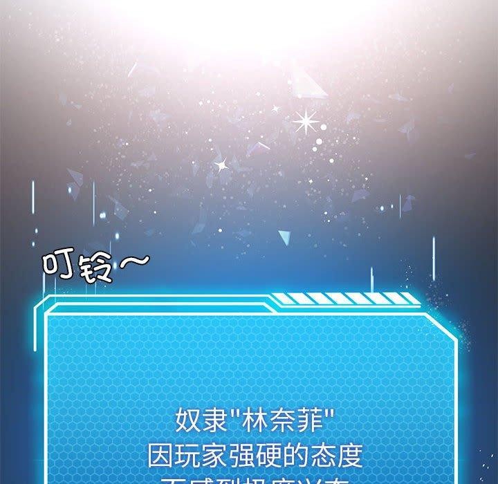 [韩国漫画] 我靠升级逆袭成为大师 剧情,女学生#[144P]-124