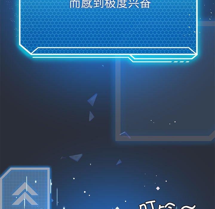 [韩国漫画] 我靠升级逆袭成为大师 剧情,女学生#[144P]-125