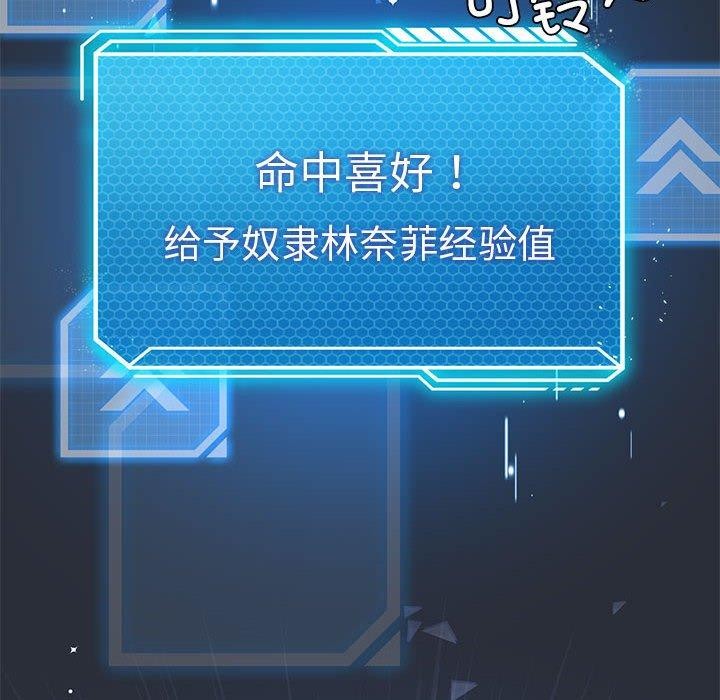 [韩国漫画] 我靠升级逆袭成为大师 剧情,女学生#[144P]-126