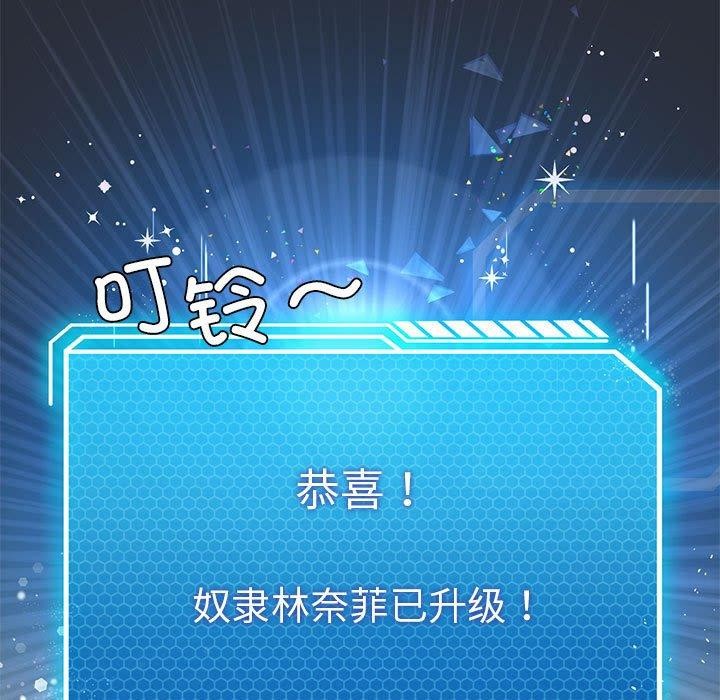 [韩国漫画] 我靠升级逆袭成为大师 剧情,女学生#[144P]-127