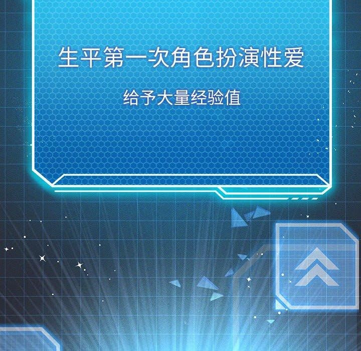 [韩国漫画] 我靠升级逆袭成为大师 剧情,女学生#[144P]-133