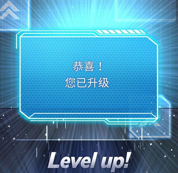 [韩国漫画] 我靠升级逆袭成为大师 剧情,女学生#[144P]-134