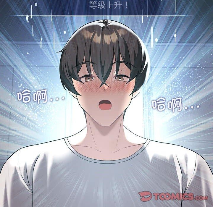 [韩国漫画] 我靠升级逆袭成为大师 剧情,女学生#[144P]-135