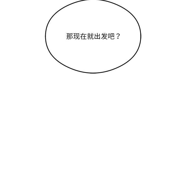 [韩国漫画] 我靠升级逆袭成为大师 剧情,女学生#[144P]-142