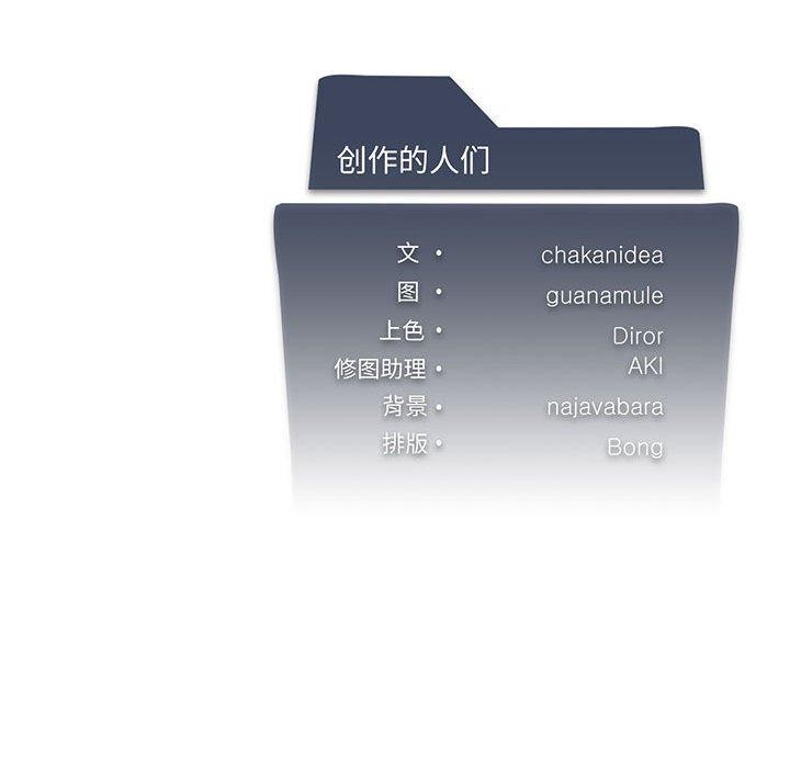 [韩国漫画] 我靠升级逆袭成为大师 剧情,女学生#[144P]-143