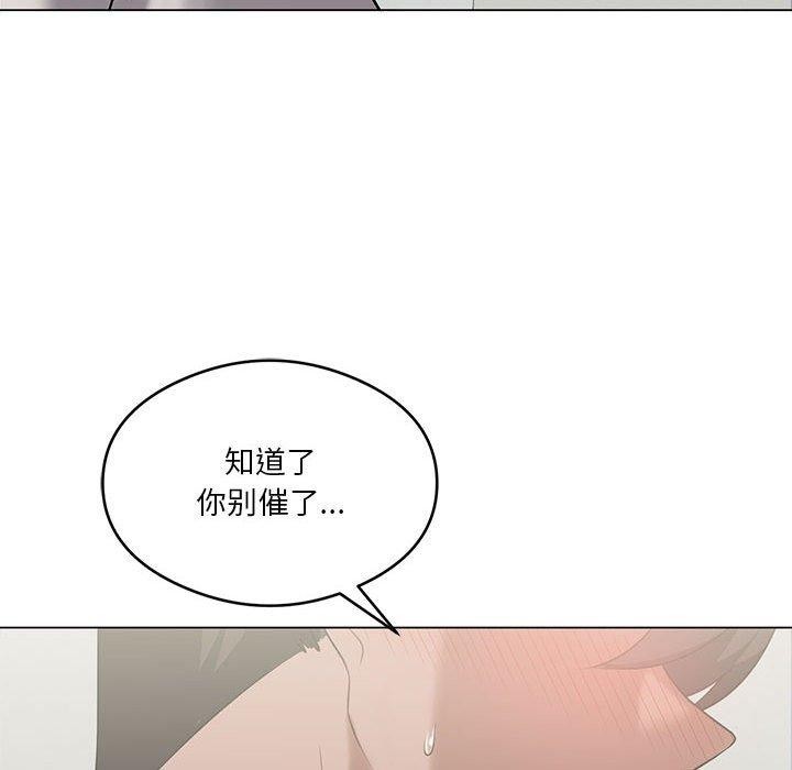 [韩国漫画] 我靠升级逆袭成为大师 剧情,女学生#[144P]-42