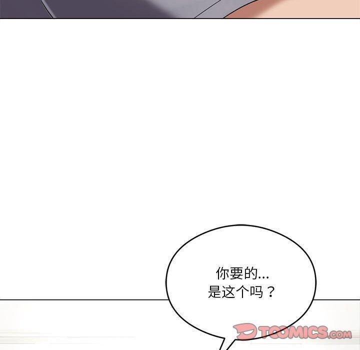 [韩国漫画] 我靠升级逆袭成为大师 剧情,女学生#[144P]-45