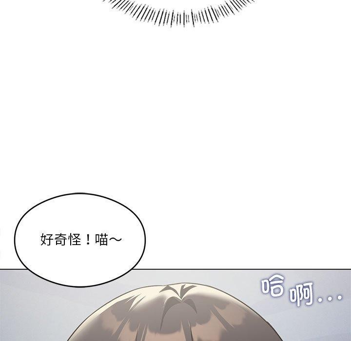 [韩国漫画] 我靠升级逆袭成为大师 剧情,女学生#[144P]-62