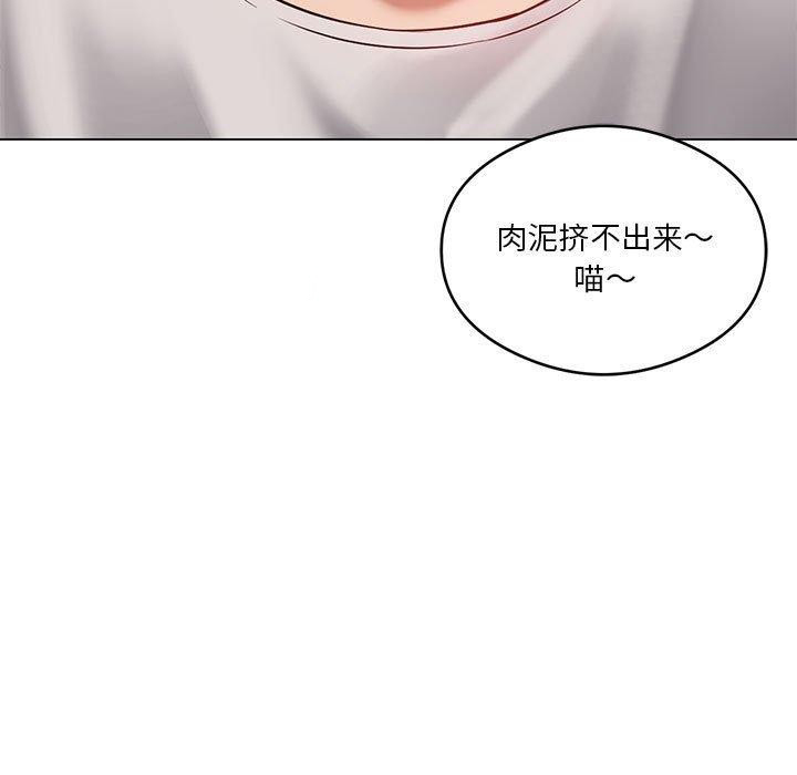 [韩国漫画] 我靠升级逆袭成为大师 剧情,女学生#[144P]-64