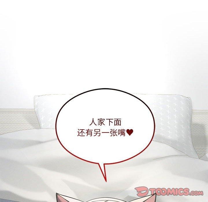 [韩国漫画] 我靠升级逆袭成为大师 剧情,女学生#[144P]-75