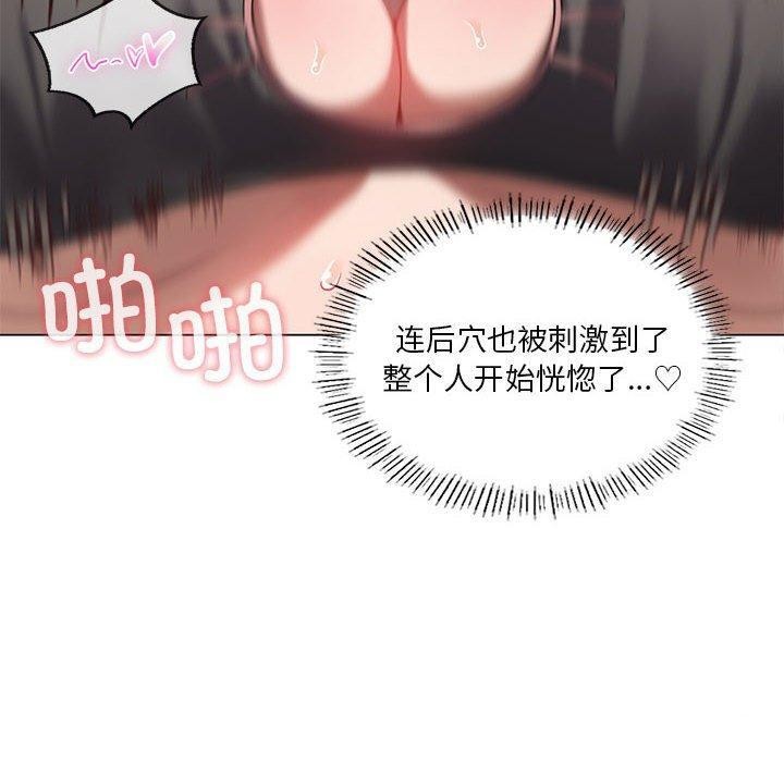 [韩国漫画] 我靠升级逆袭成为大师 剧情,女学生#[144P]-90