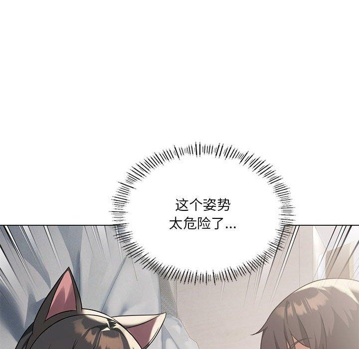 [韩国漫画] 我靠升级逆袭成为大师 剧情,女学生#[144P]-97