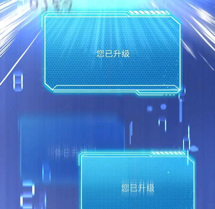 [韩国漫画] 我靠升级逆袭成为大师 剧情,女学生#[144P]-101