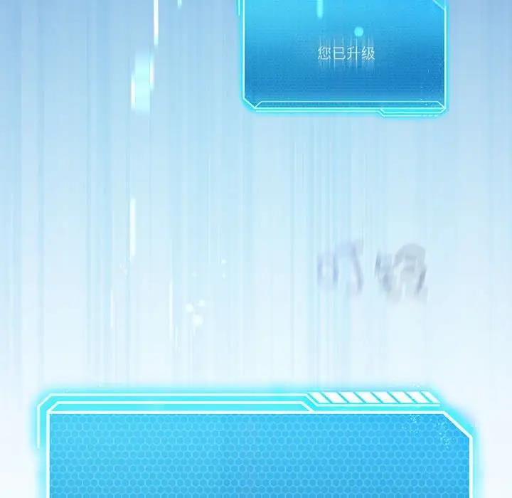 [韩国漫画] 我靠升级逆袭成为大师 剧情,女学生#[144P]-103