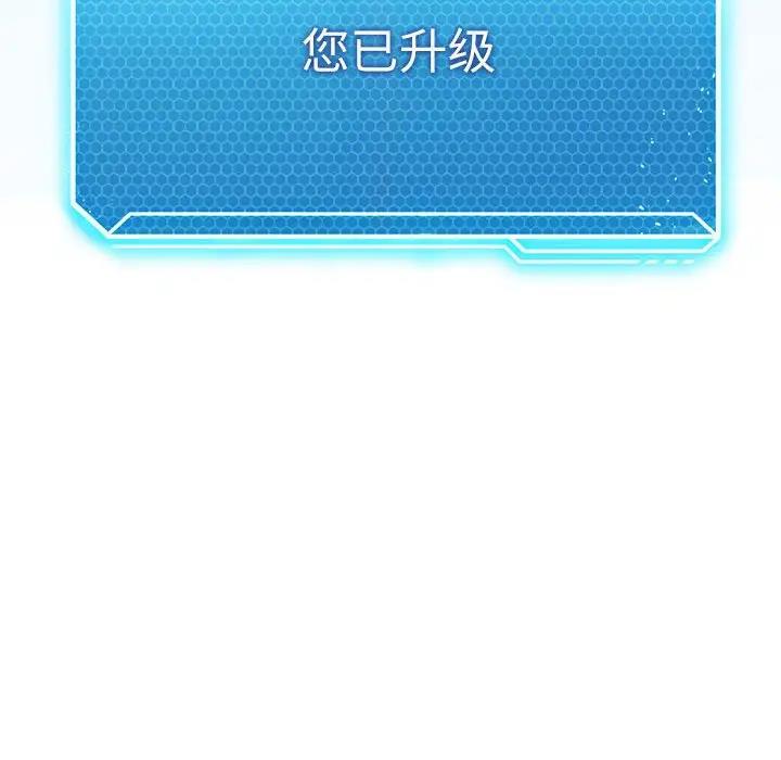 [韩国漫画] 我靠升级逆袭成为大师 剧情,女学生#[144P]-104