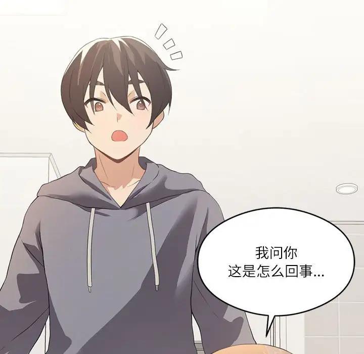 [韩国漫画] 我靠升级逆袭成为大师 剧情,女学生#[144P]-107