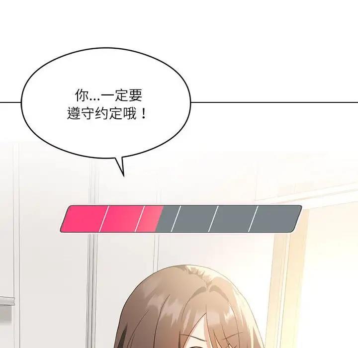 [韩国漫画] 我靠升级逆袭成为大师 剧情,女学生#[144P]-117
