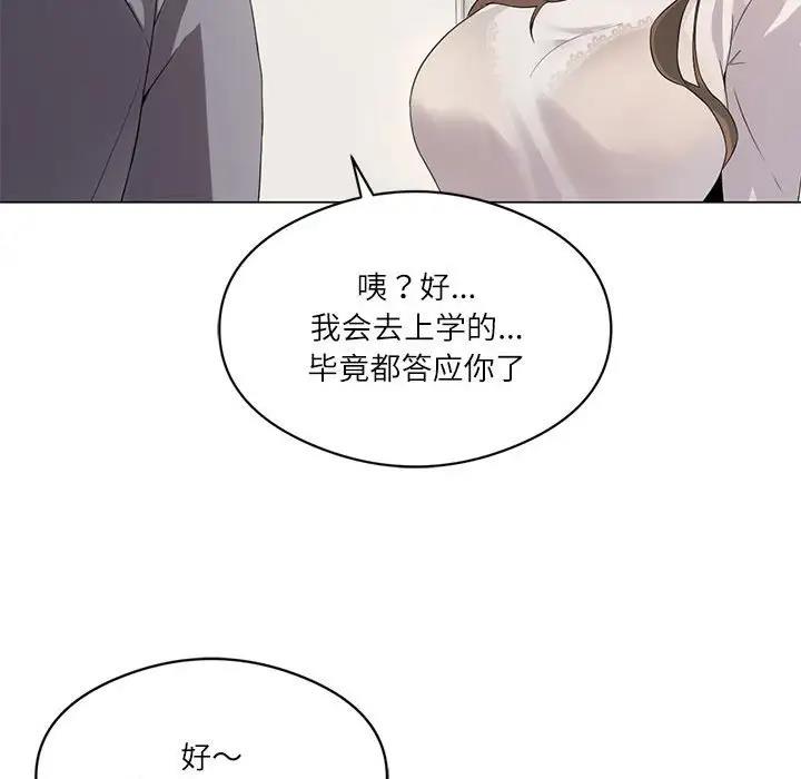 [韩国漫画] 我靠升级逆袭成为大师 剧情,女学生#[144P]-122