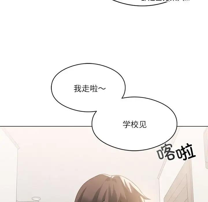 [韩国漫画] 我靠升级逆袭成为大师 剧情,女学生#[144P]-124
