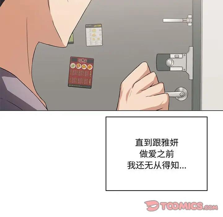 [韩国漫画] 我靠升级逆袭成为大师 剧情,女学生#[144P]-129