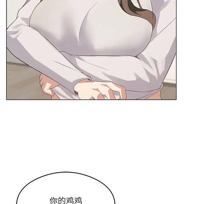 [韩国漫画] 我靠升级逆袭成为大师 剧情,女学生#[144P]-13