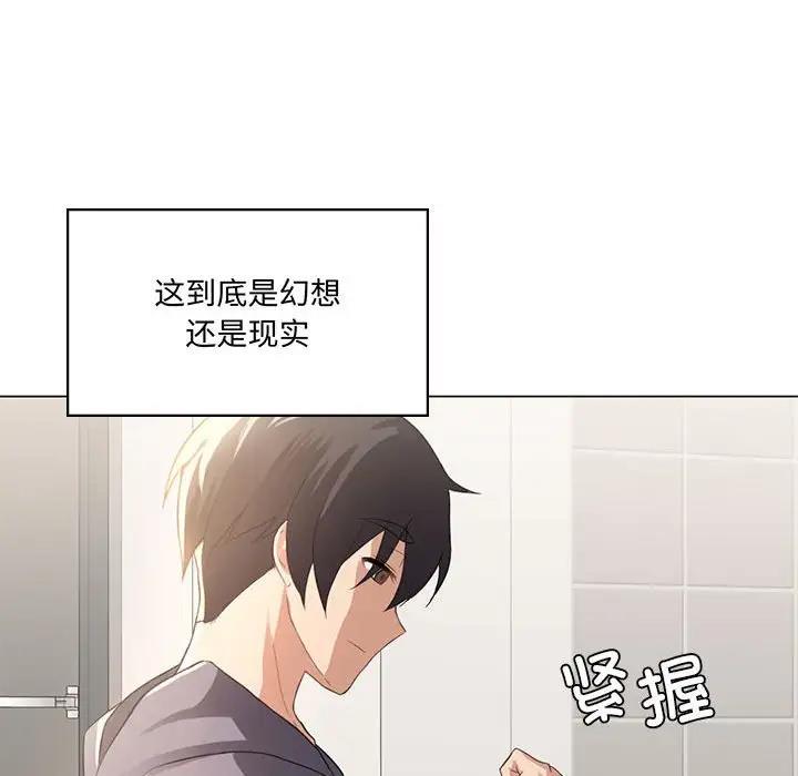 [韩国漫画] 我靠升级逆袭成为大师 剧情,女学生#[144P]-130