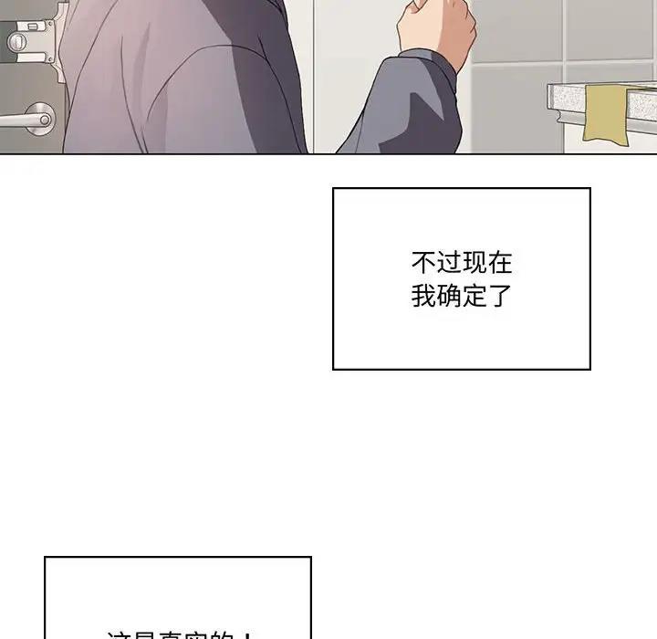 [韩国漫画] 我靠升级逆袭成为大师 剧情,女学生#[144P]-131