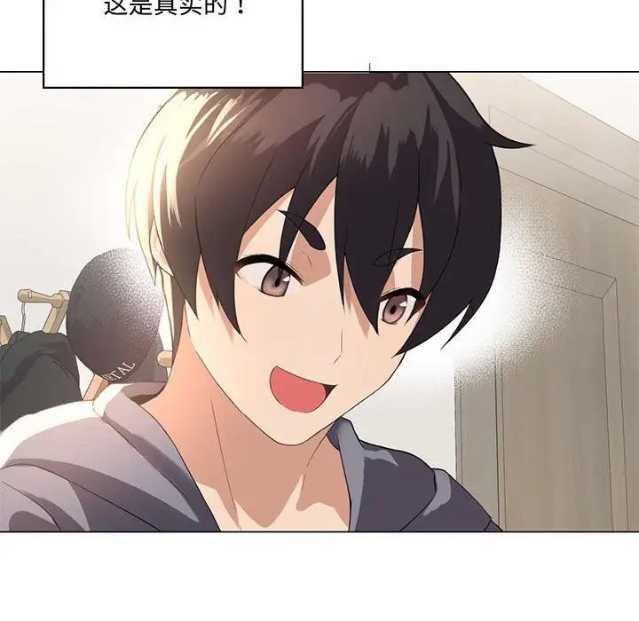 [韩国漫画] 我靠升级逆袭成为大师 剧情,女学生#[144P]-132