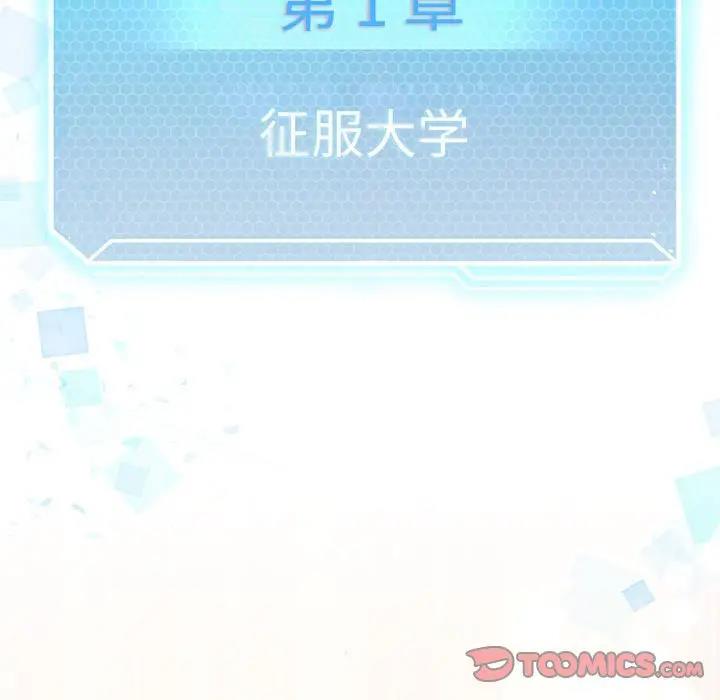 [韩国漫画] 我靠升级逆袭成为大师 剧情,女学生#[144P]-138