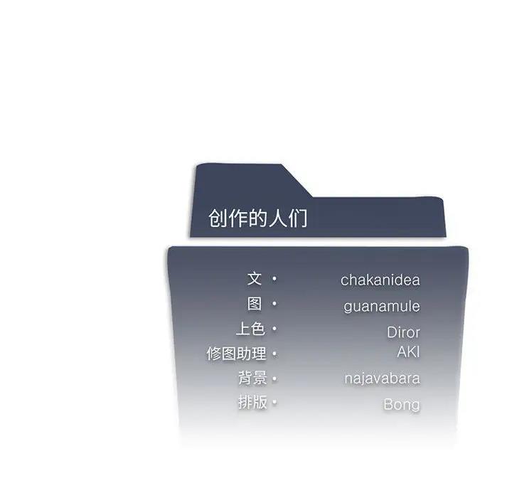 [韩国漫画] 我靠升级逆袭成为大师 剧情,女学生#[144P]-143