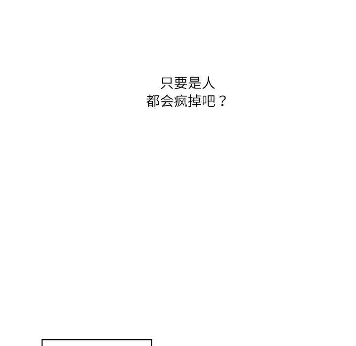 [韩国漫画] 我靠升级逆袭成为大师 剧情,女学生#[144P]-16