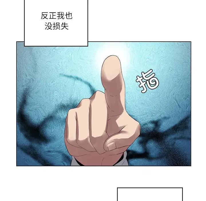 [韩国漫画] 我靠升级逆袭成为大师 剧情,女学生#[144P]-17