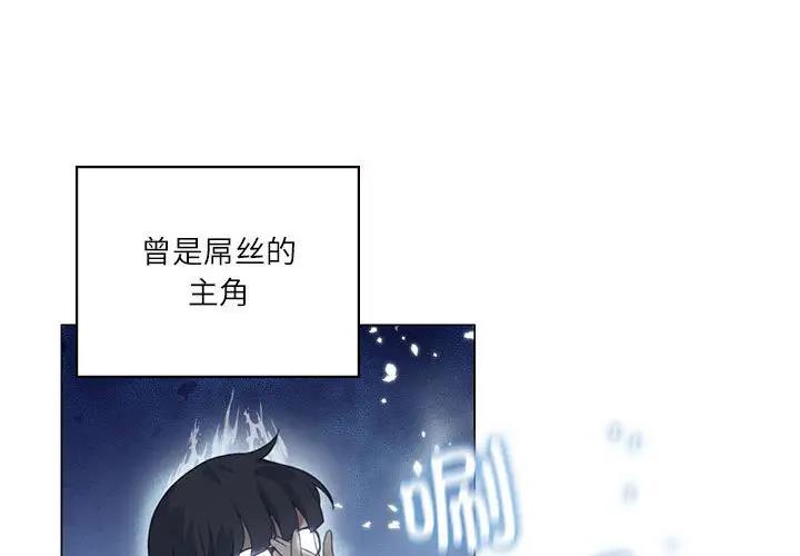 [韩国漫画] 我靠升级逆袭成为大师 剧情,女学生#[144P]-2