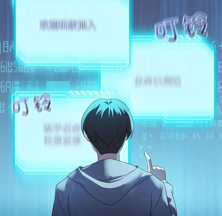 [韩国漫画] 我靠升级逆袭成为大师 剧情,女学生#[144P]-20