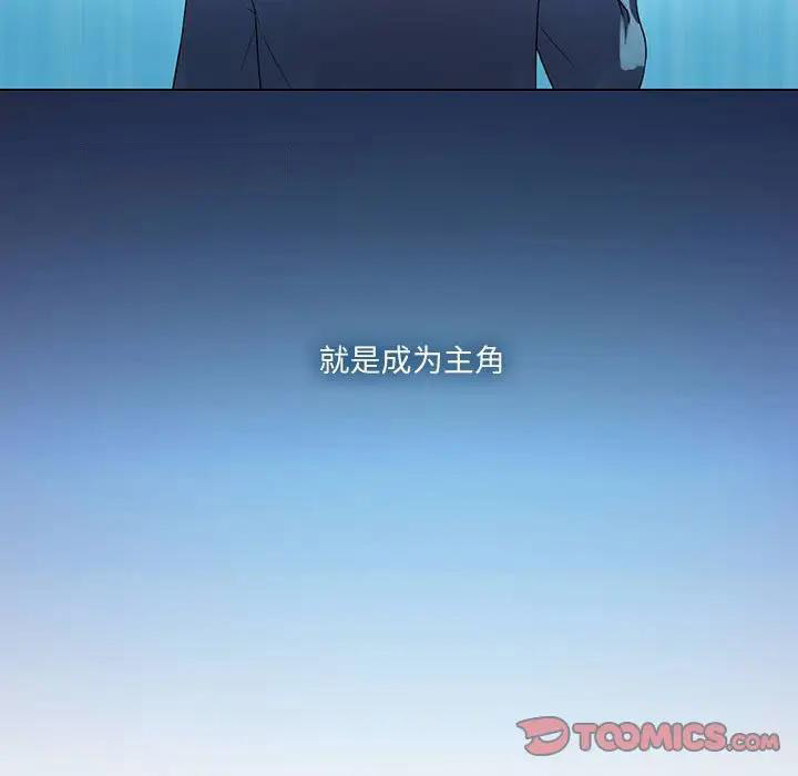 [韩国漫画] 我靠升级逆袭成为大师 剧情,女学生#[144P]-21