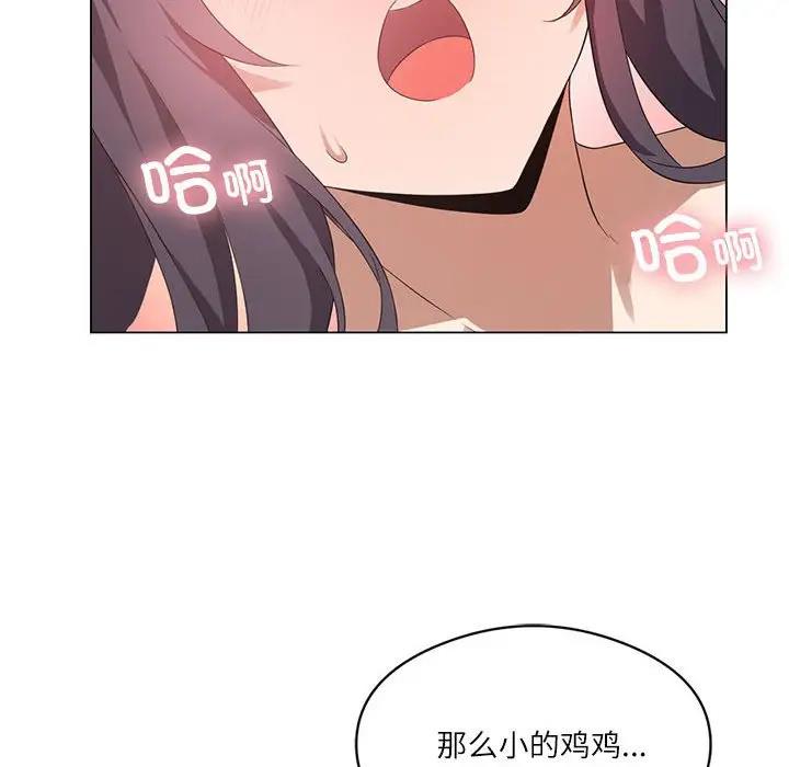 [韩国漫画] 我靠升级逆袭成为大师 剧情,女学生#[144P]-24