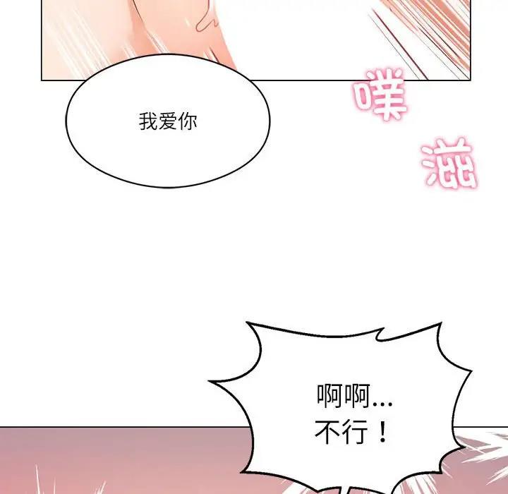 [韩国漫画] 我靠升级逆袭成为大师 剧情,女学生#[144P]-28