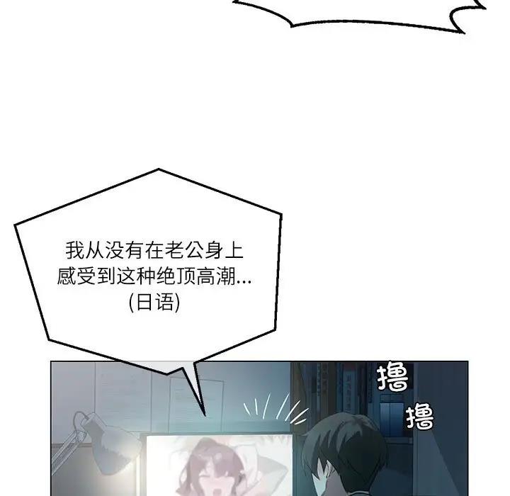 [韩国漫画] 我靠升级逆袭成为大师 剧情,女学生#[144P]-31
