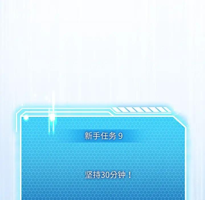 [韩国漫画] 我靠升级逆袭成为大师 剧情,女学生#[144P]-36