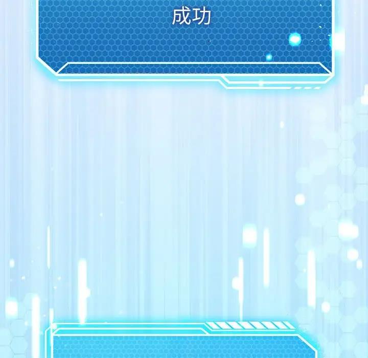 [韩国漫画] 我靠升级逆袭成为大师 剧情,女学生#[144P]-37