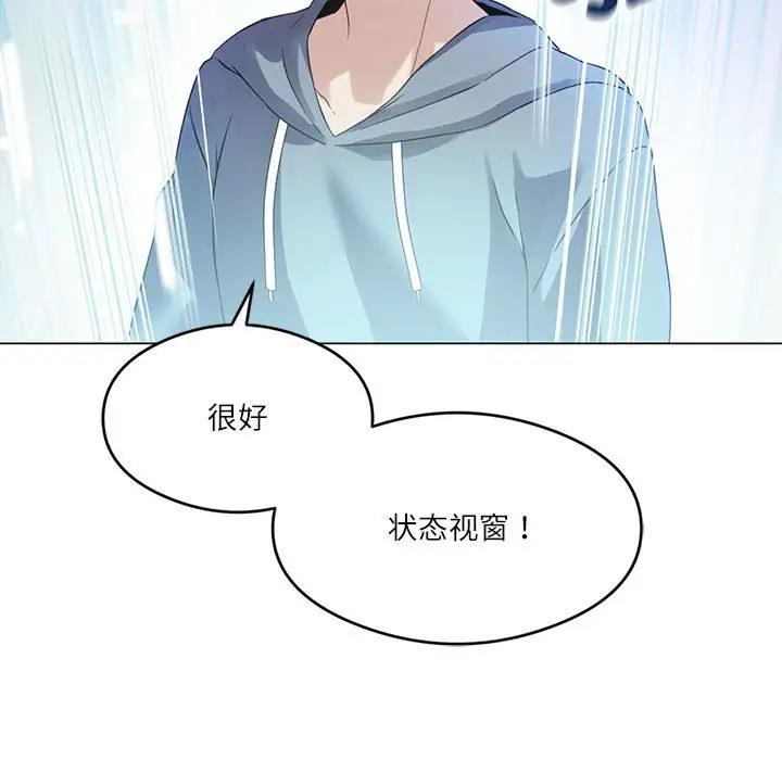 [韩国漫画] 我靠升级逆袭成为大师 剧情,女学生#[144P]-40