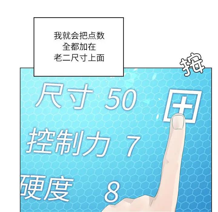 [韩国漫画] 我靠升级逆袭成为大师 剧情,女学生#[144P]-44