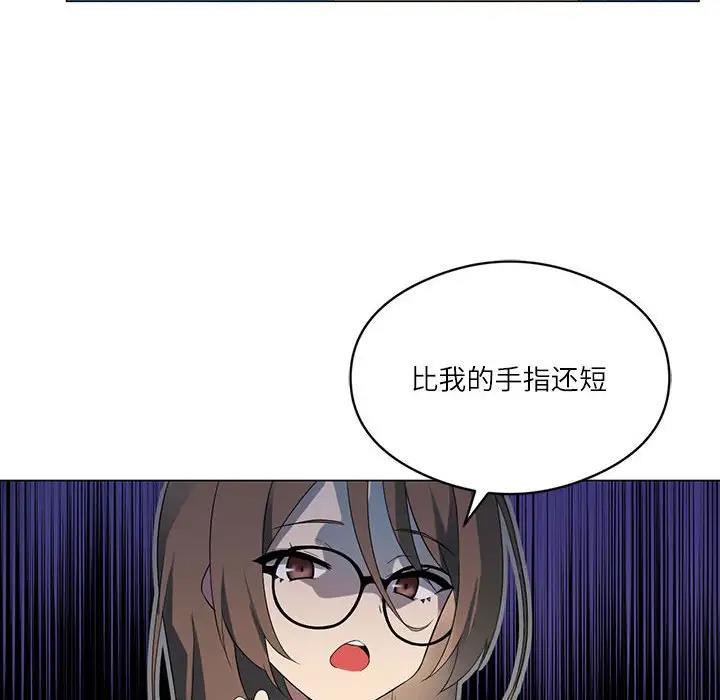 [韩国漫画] 我靠升级逆袭成为大师 剧情,女学生#[144P]-45
