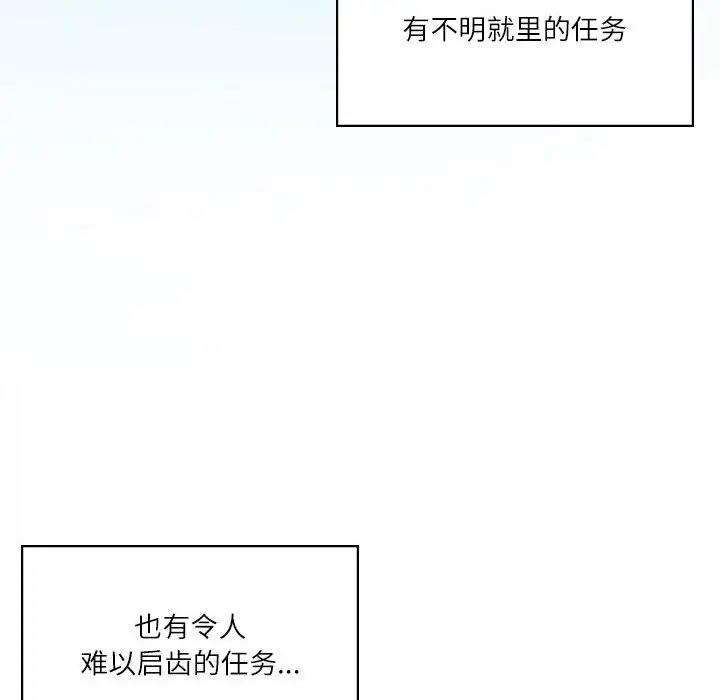 [韩国漫画] 我靠升级逆袭成为大师 剧情,女学生#[144P]-49