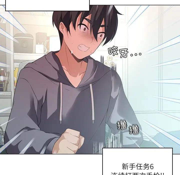 [韩国漫画] 我靠升级逆袭成为大师 剧情,女学生#[144P]-50