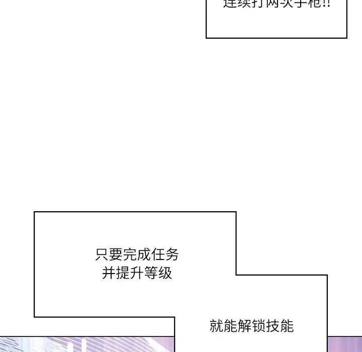 [韩国漫画] 我靠升级逆袭成为大师 剧情,女学生#[144P]-51