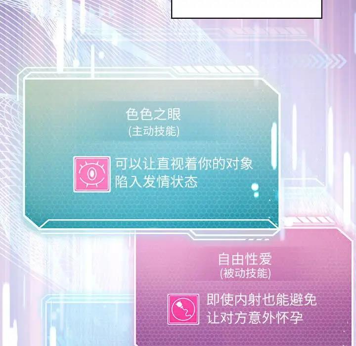 [韩国漫画] 我靠升级逆袭成为大师 剧情,女学生#[144P]-52