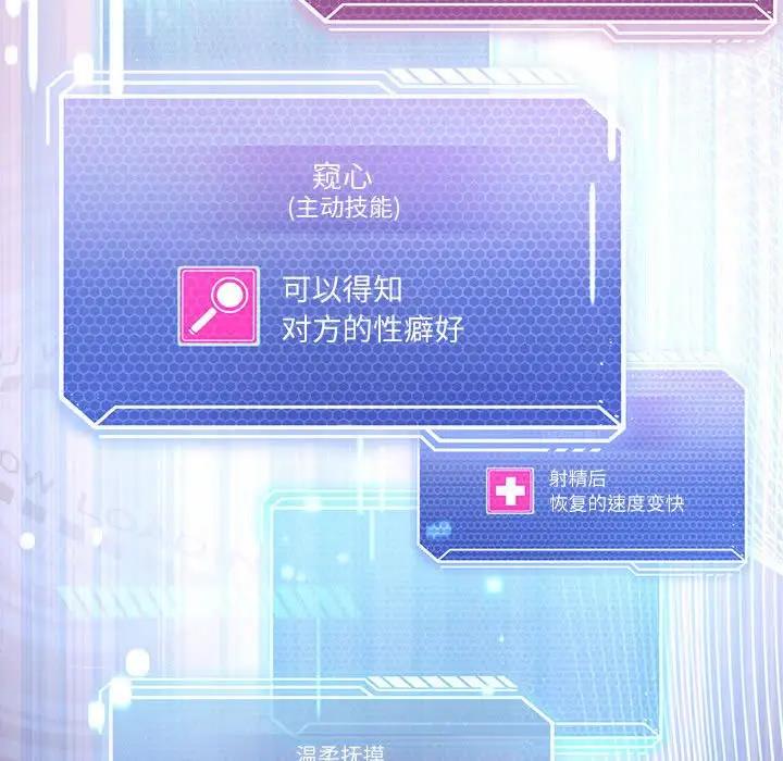 [韩国漫画] 我靠升级逆袭成为大师 剧情,女学生#[144P]-53